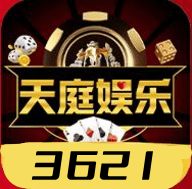 天庭娱乐3621官方版app手游
