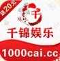 千锦娱乐官方版