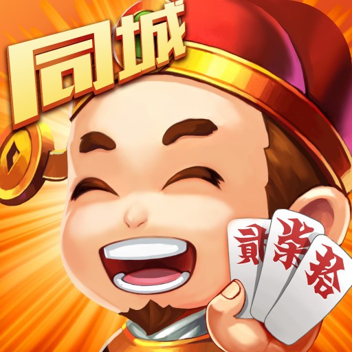 永州同城跑胡子版本v1.1.301安卓版