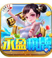 永盈棋牌安卓版