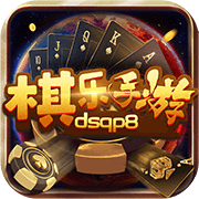 棋乐棋牌2025
