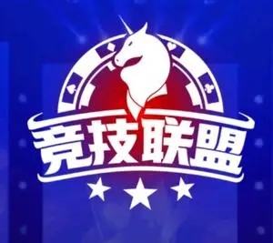 竞技联盟德州官网