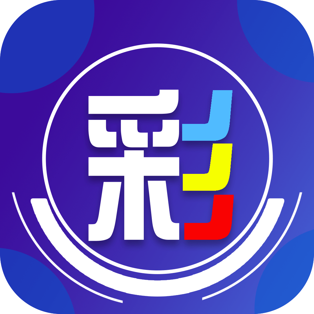 聚彩app正式版