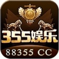 355娱乐平台官方版ios
