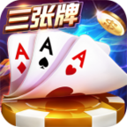 三张牌无限金币破解版ios