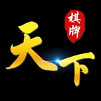 天下棋牌软件网页版