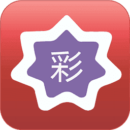 顺丰彩正式版