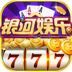 银河娱乐app手游